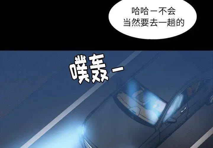 隱秘的鄰居們第26话