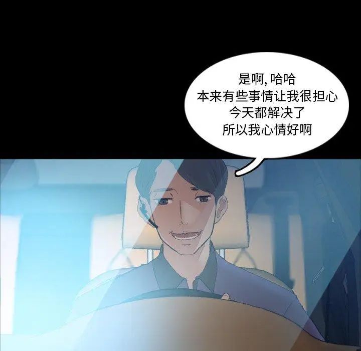 隐秘的邻居们第26话