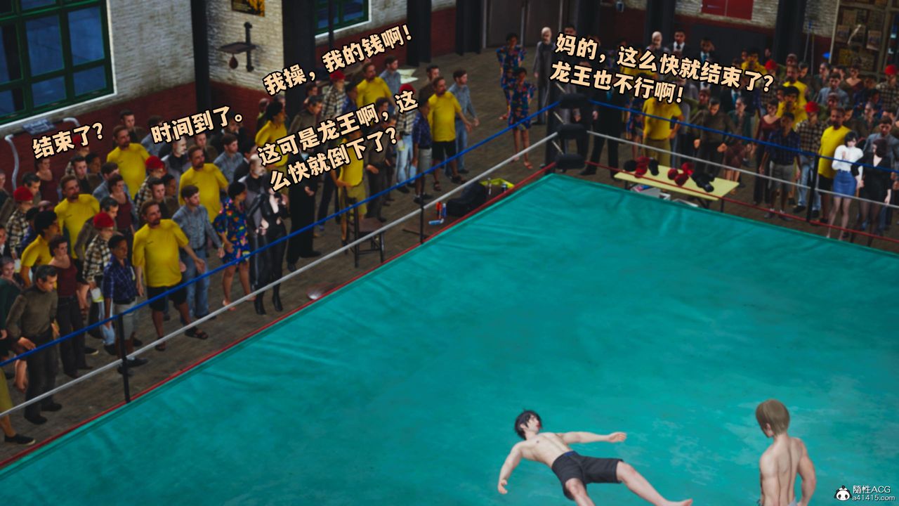 [3D]我成瞭大反派第60话