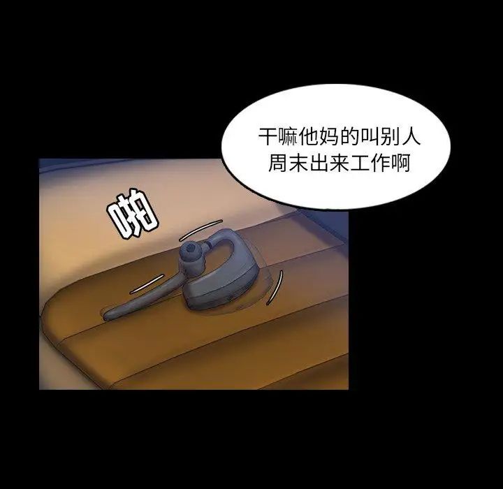 隐秘的邻居们第26话