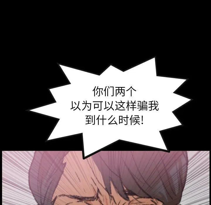 隱秘的鄰居們第26话