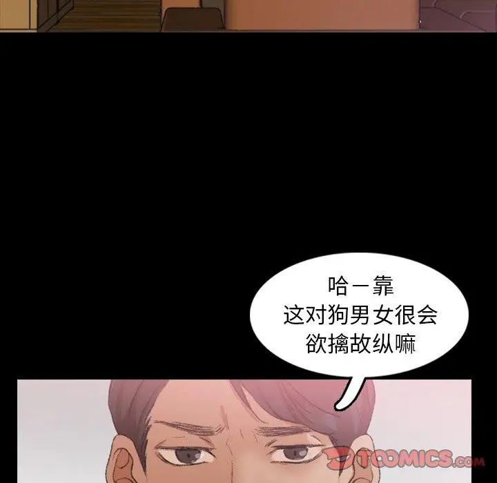 隐秘的邻居们第26话