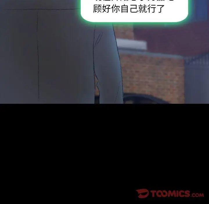 隐秘的邻居们第26话