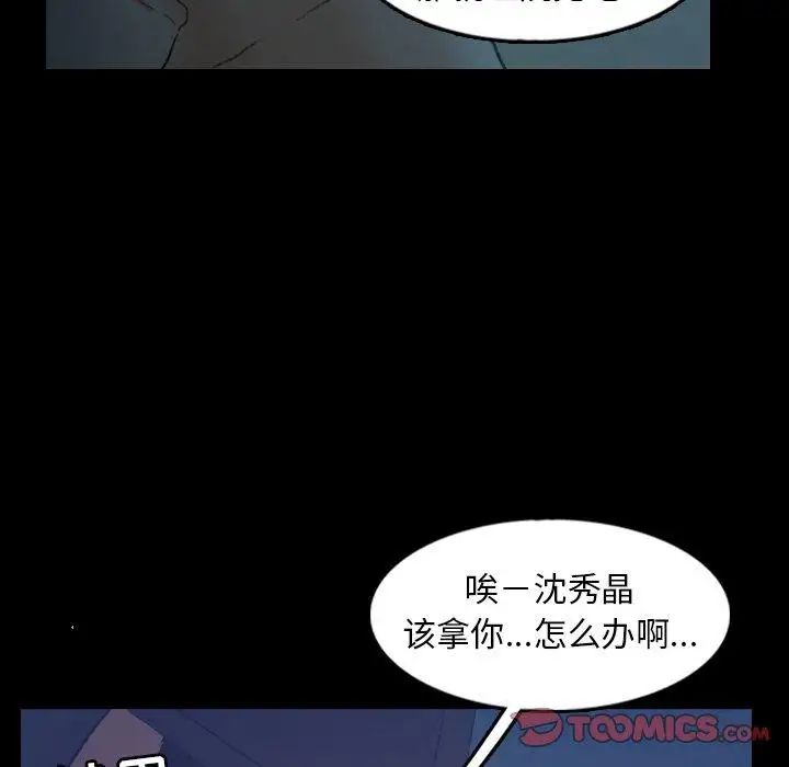 隐秘的邻居们第26话