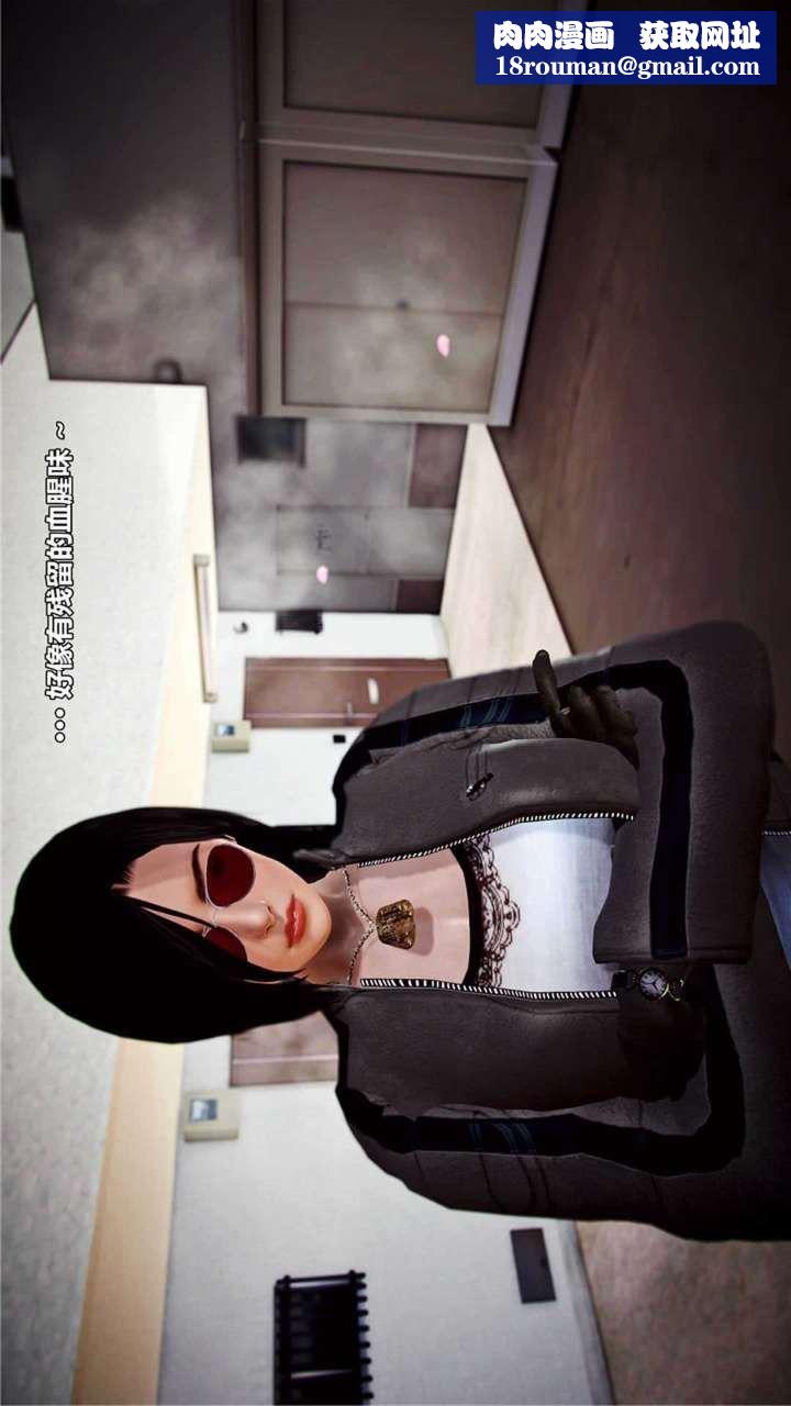 [3D]獸欲の末途第17章【第4話】