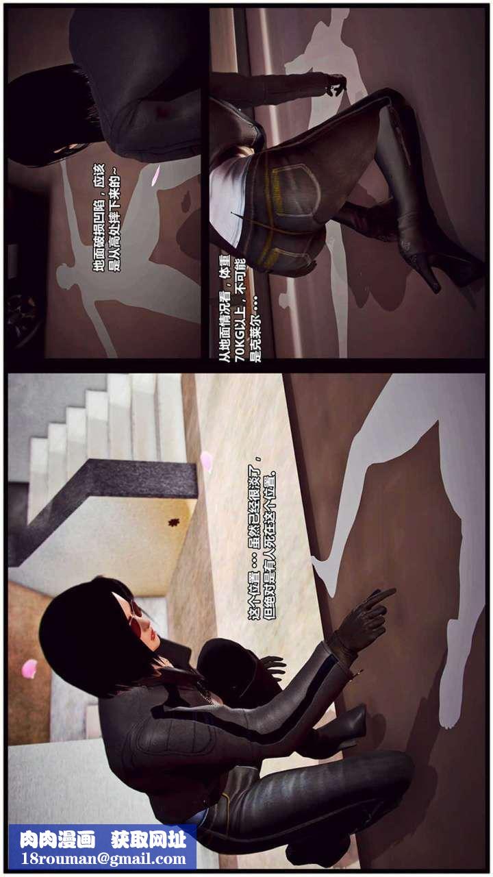 [3D]兽欲の末途第17章【第4话】