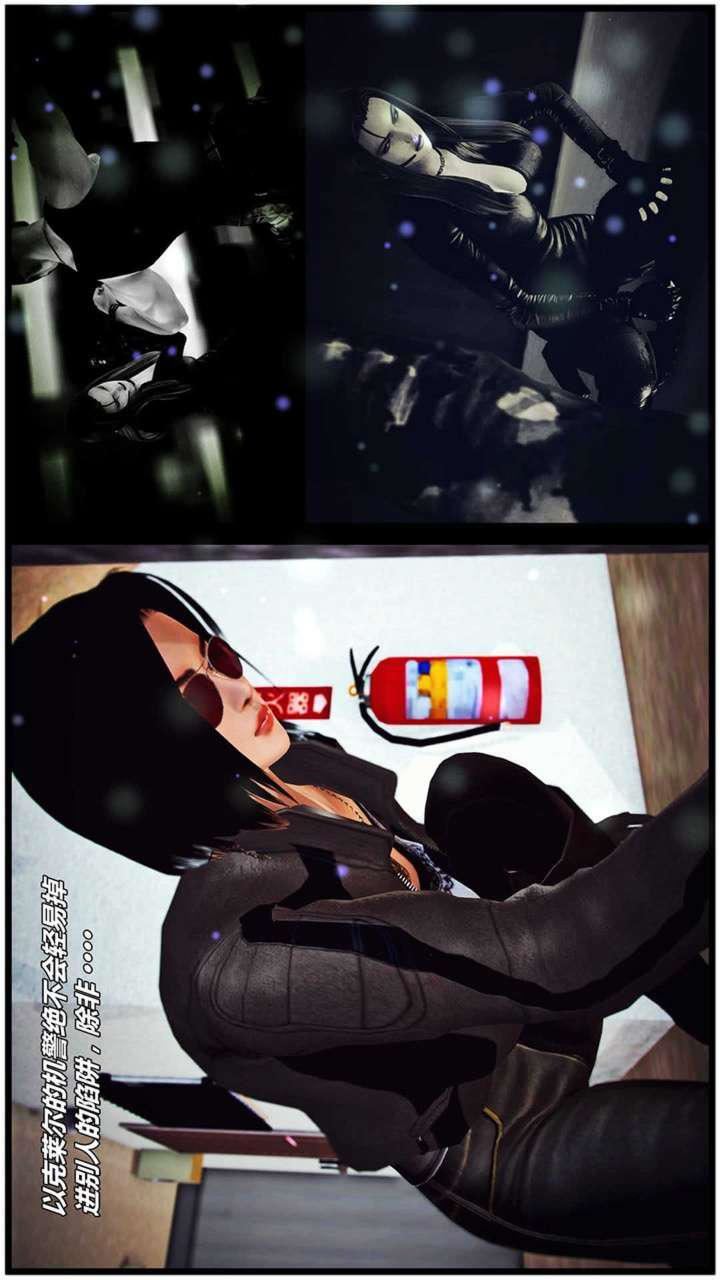 [3D]兽欲の末途第17章【第4话】