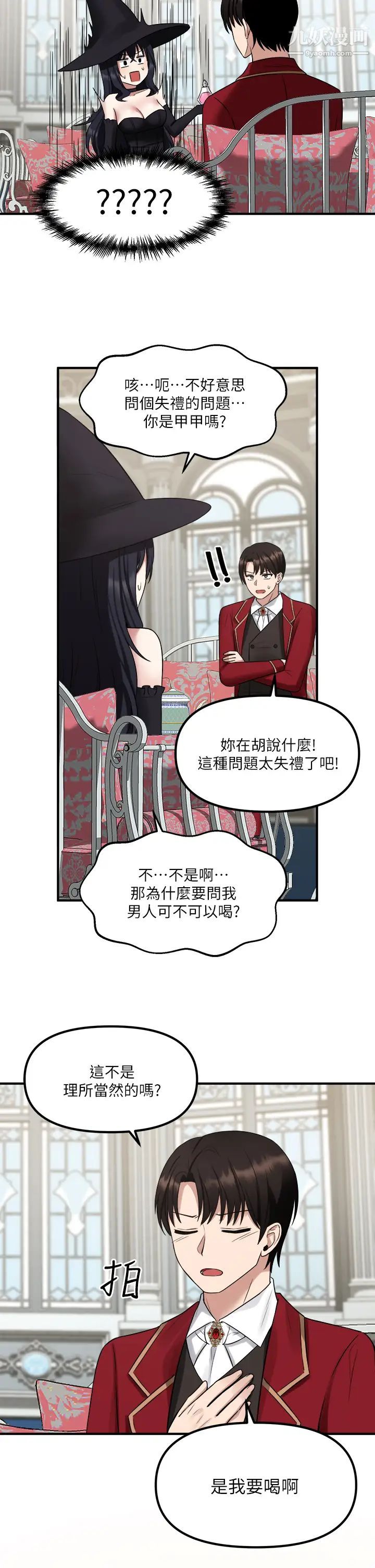 抖M女仆第20话-您满意我的口爱吗?