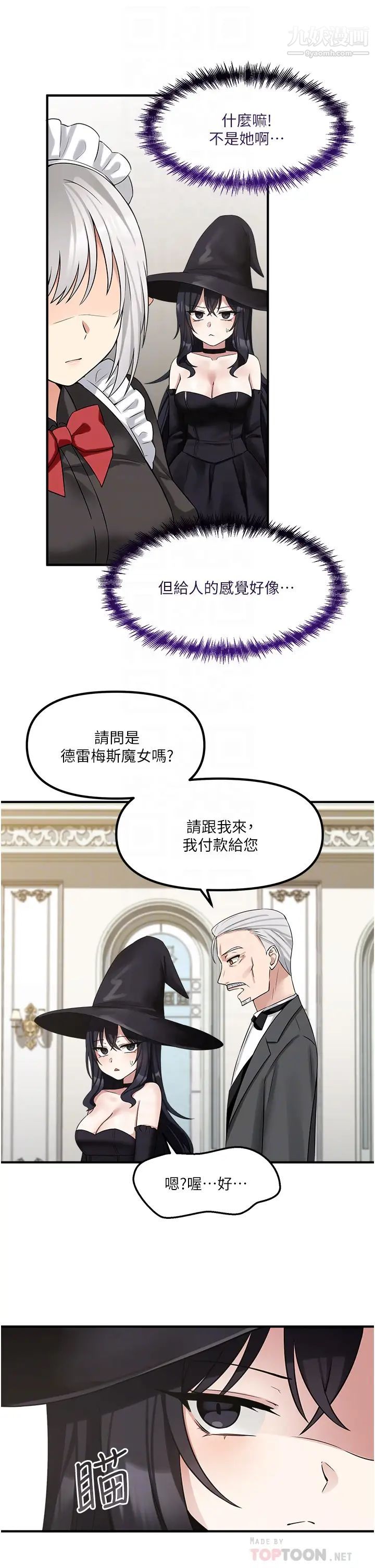 抖M女仆第20话-您满意我的口爱吗?