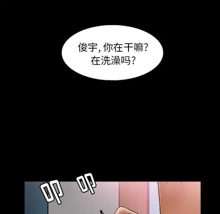 隐秘的邻居们第26话