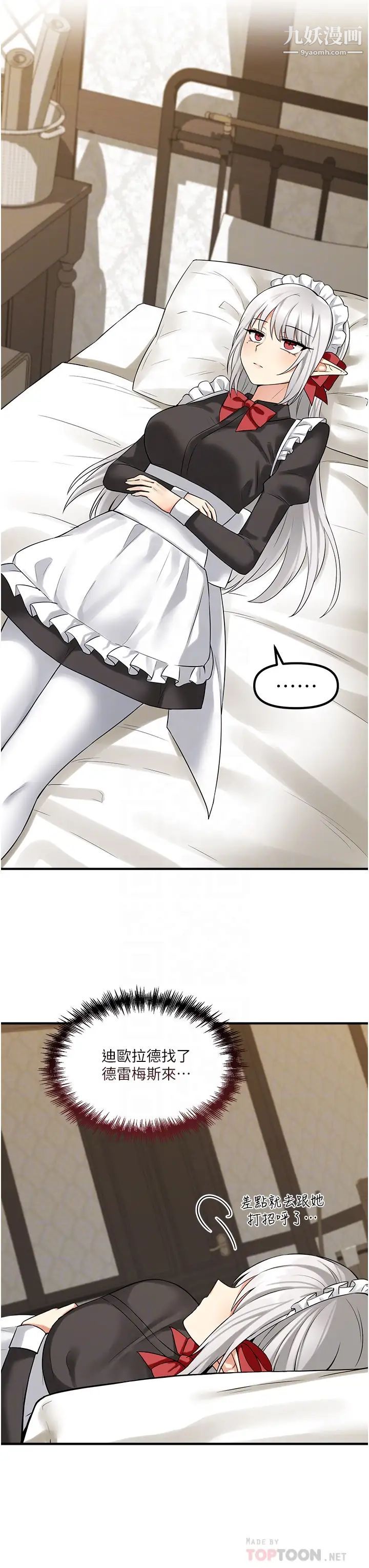 抖M女仆第20话-您满意我的口爱吗?