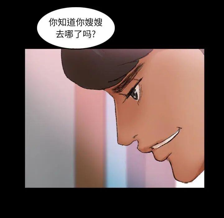 隐秘的邻居们第26话