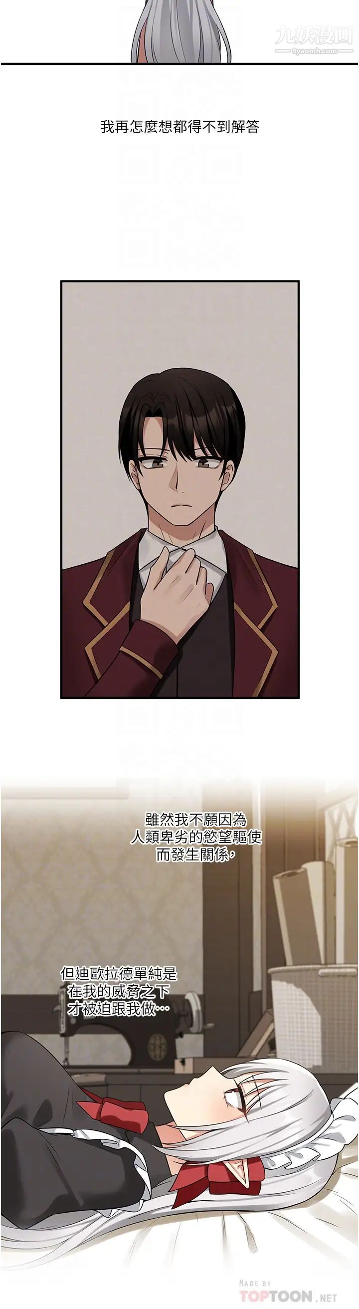 抖M女仆第20话-您满意我的口爱吗?