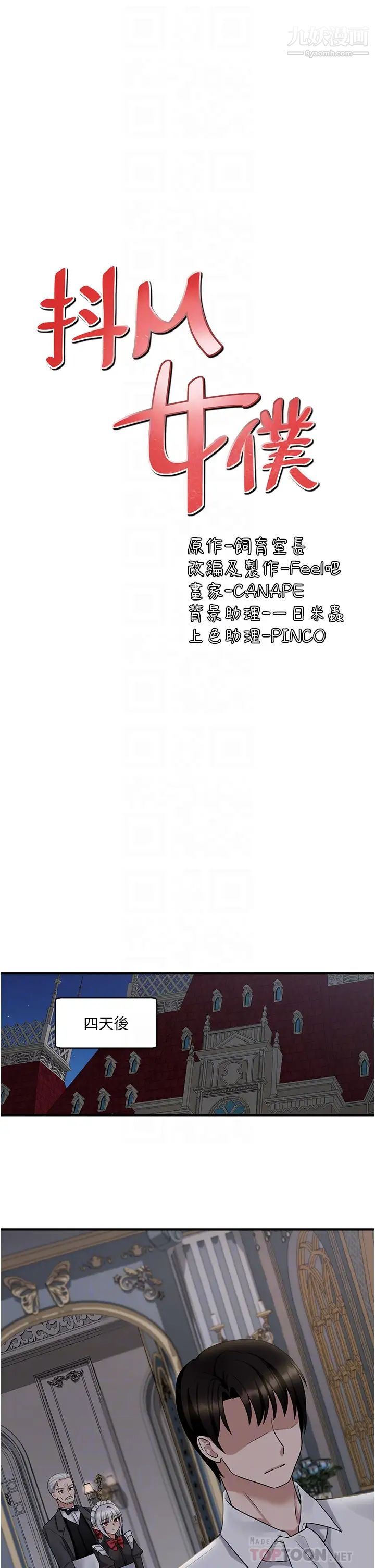 抖M女仆第20话-您满意我的口爱吗?