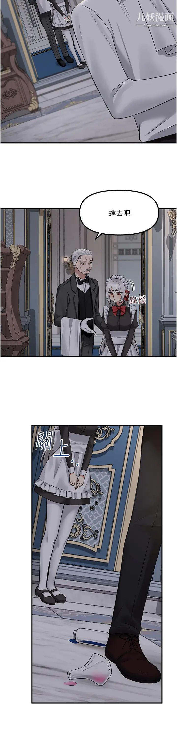 抖M女仆第20话-您满意我的口爱吗?