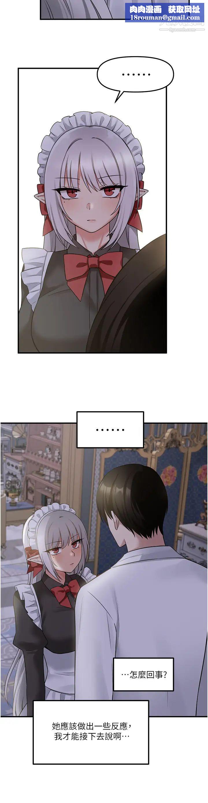 抖M女仆第20话-您满意我的口爱吗?