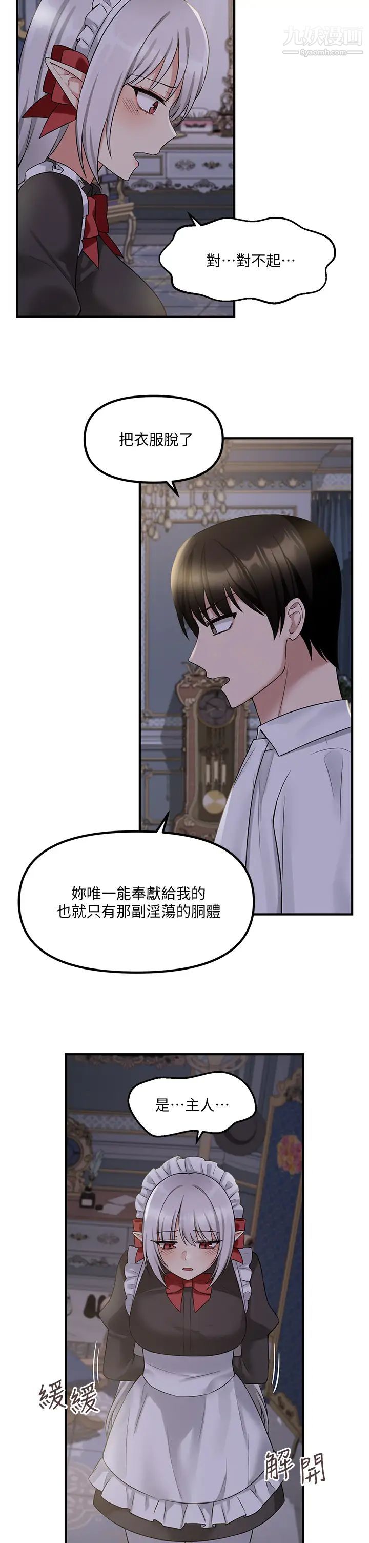抖M女仆第20话-您满意我的口爱吗?