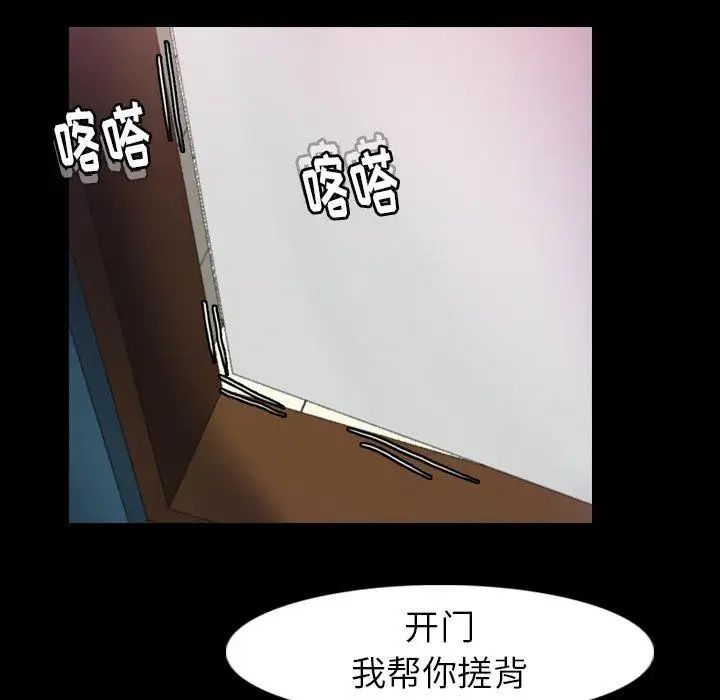 隐秘的邻居们第26话
