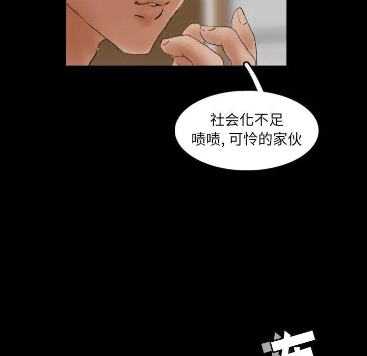 隐秘的邻居们第26话