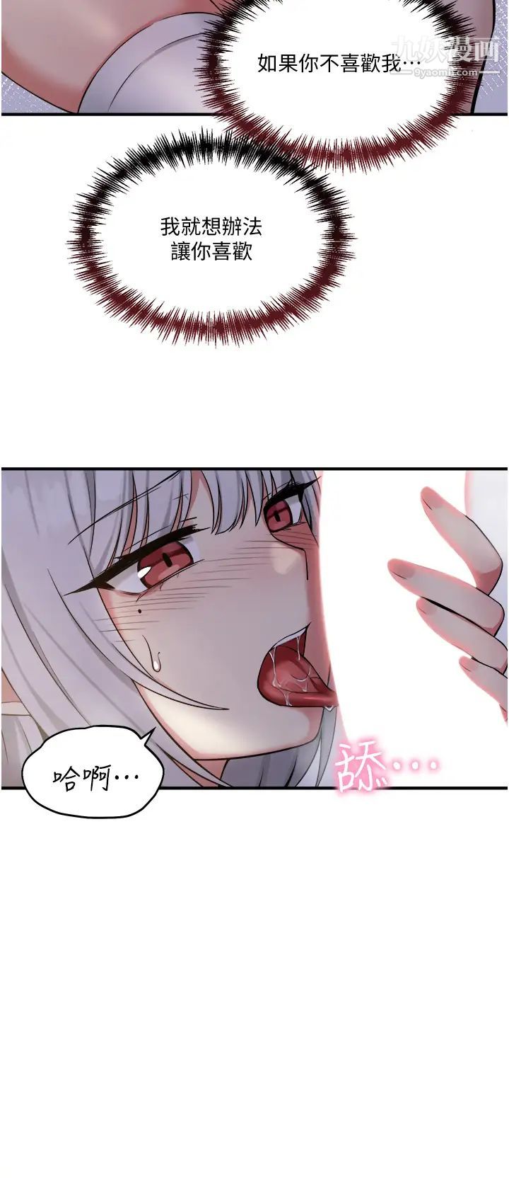 抖M女仆第20话-您满意我的口爱吗?