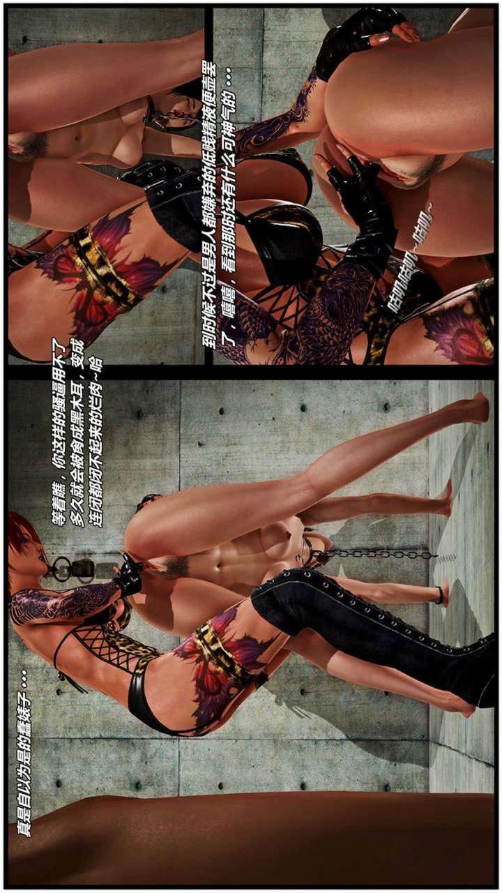 [3D]兽欲の末途第17章【第5话】