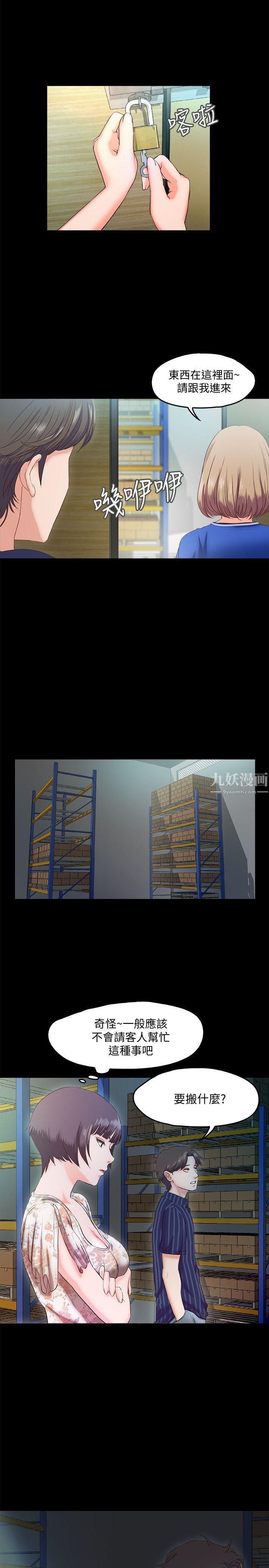 甜蜜假期第5话-姐姐难以抵挡的诱惑