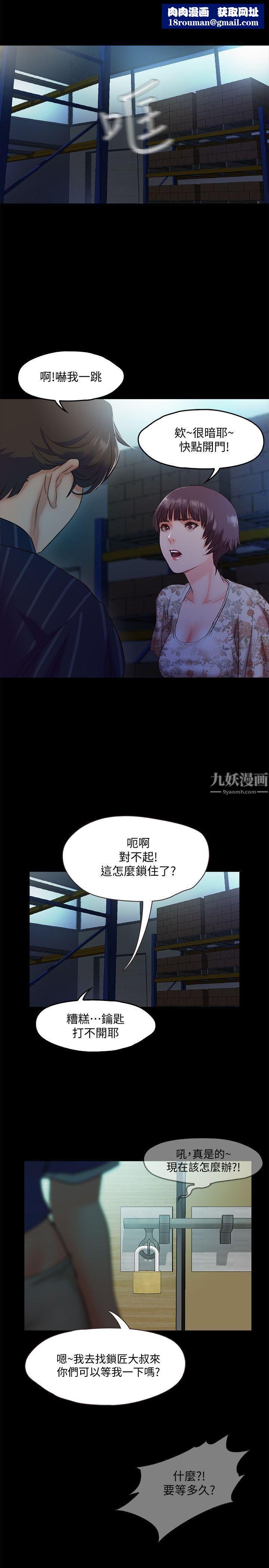 甜蜜假期第6话-想被你安慰