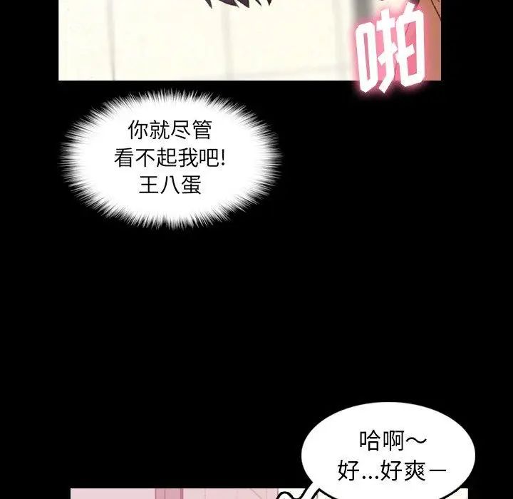 隐秘的邻居们第27话