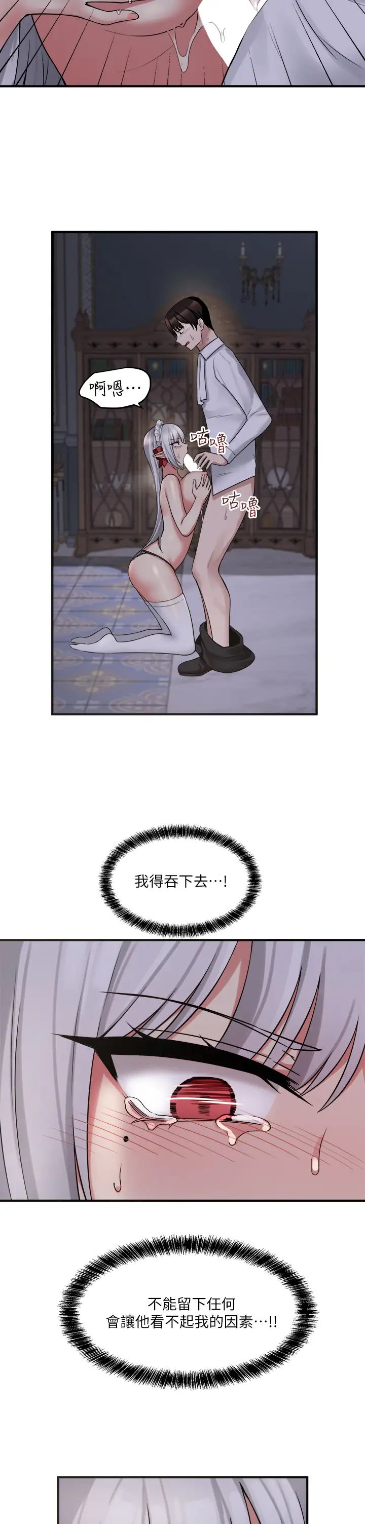 抖M女仆第21话-妳就像发情母狗