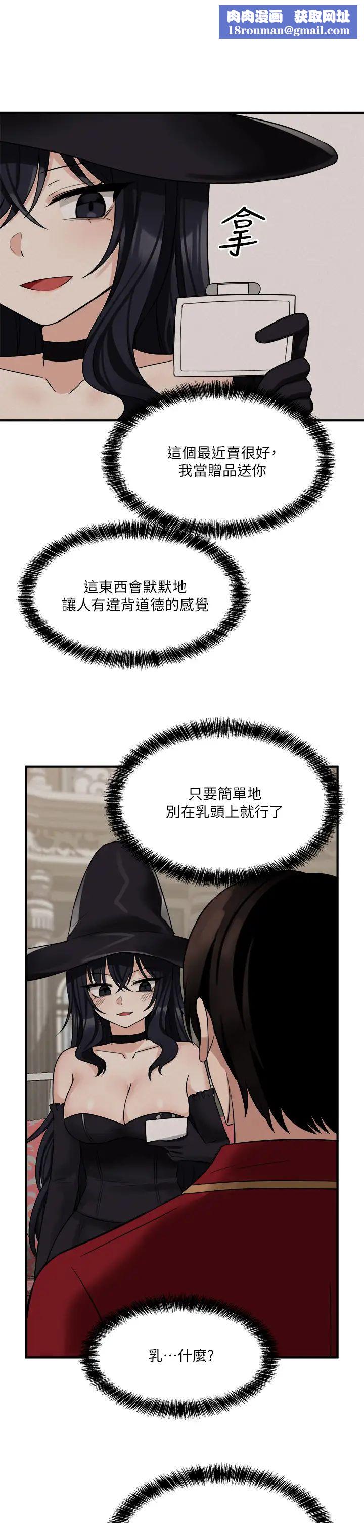 抖M女仆第21话-妳就像发情母狗