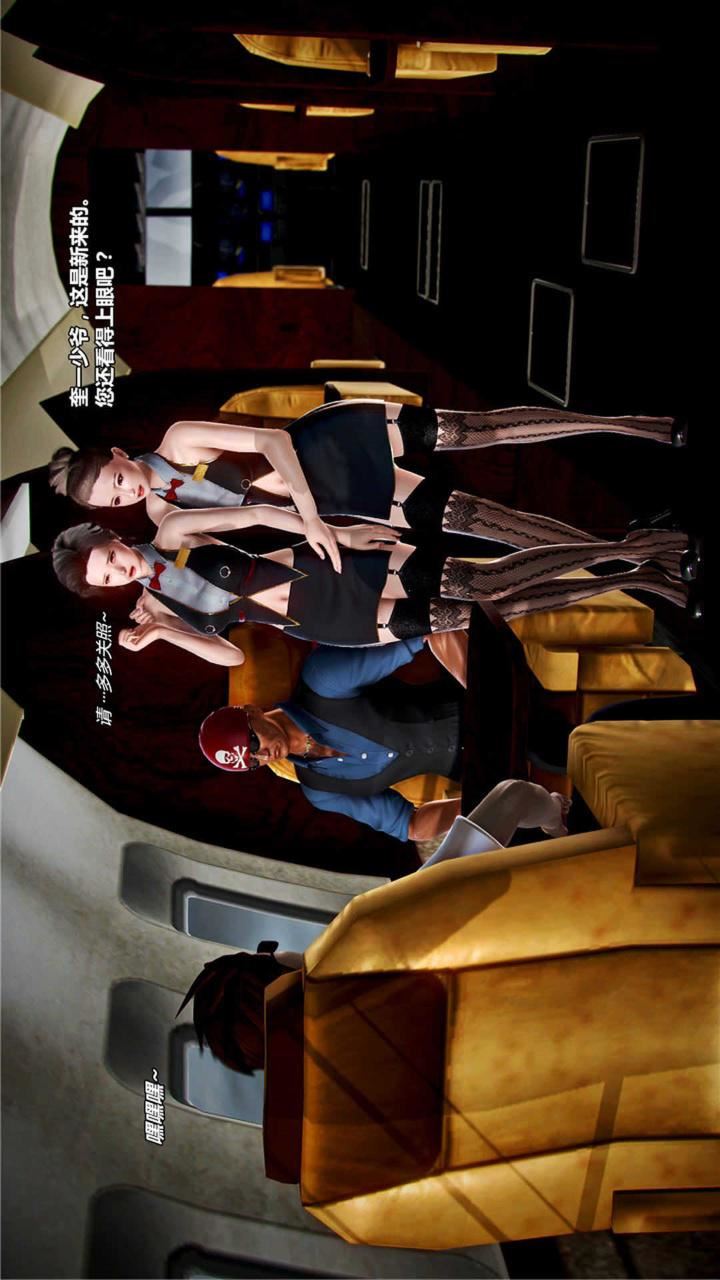 [3D]兽欲の末途第17章【第6话】