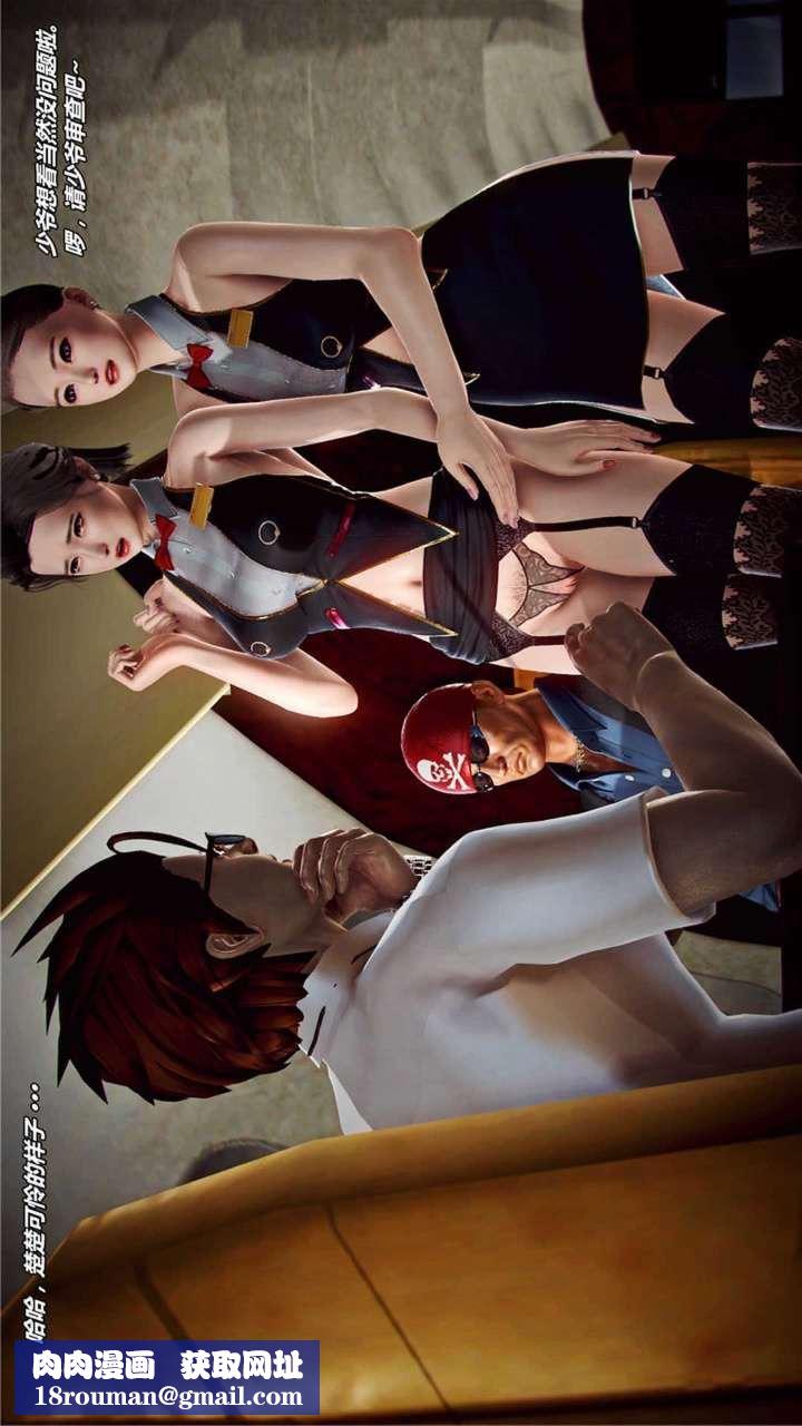 [3D]兽欲の末途第17章【第6话】