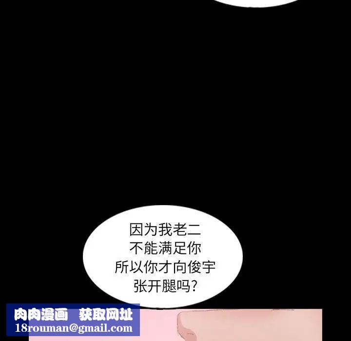 隐秘的邻居们第27话