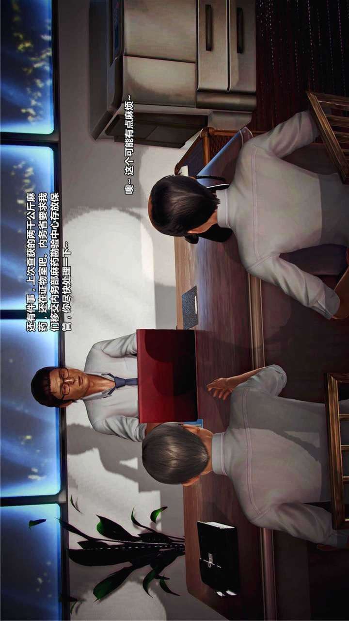 [3D]兽欲の末途第17章【第6话】