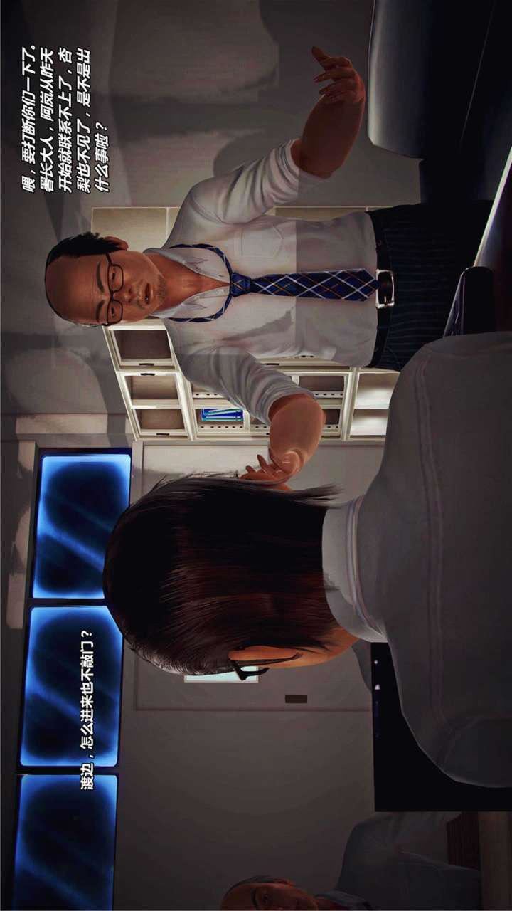 [3D]獸欲の末途第17章【第6話】