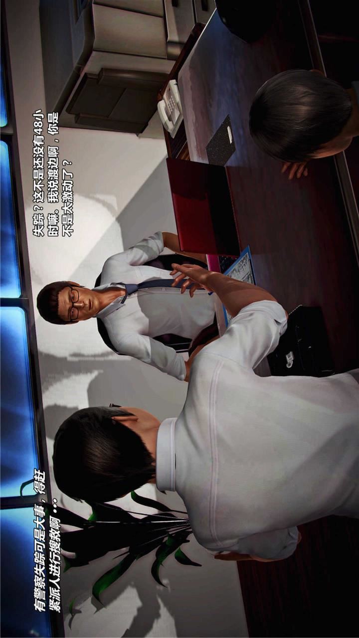 [3D]兽欲の末途第17章【第6话】