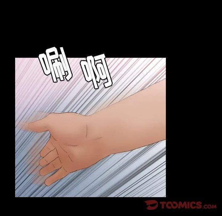 隐秘的邻居们第27话