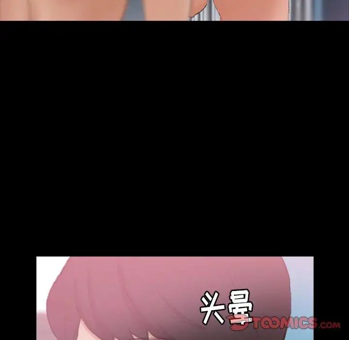 隐秘的邻居们第27话