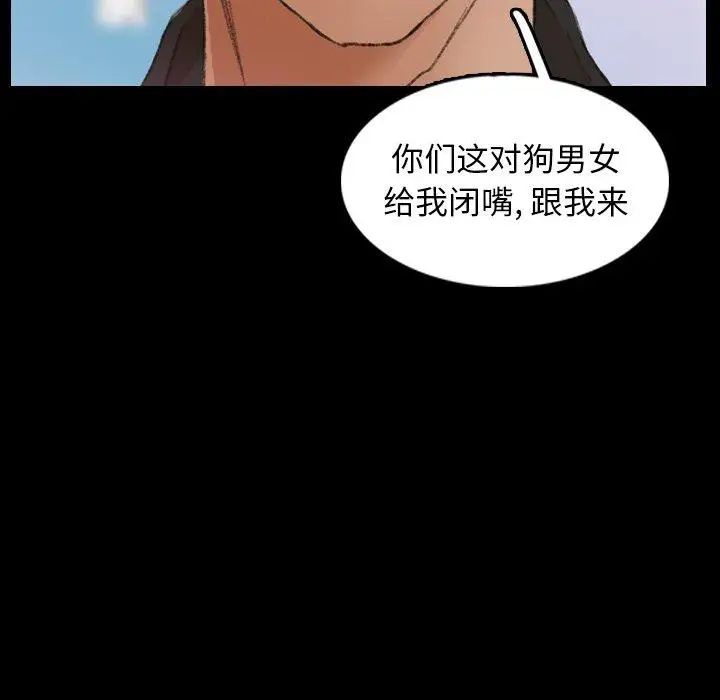 隱秘的鄰居們第27话