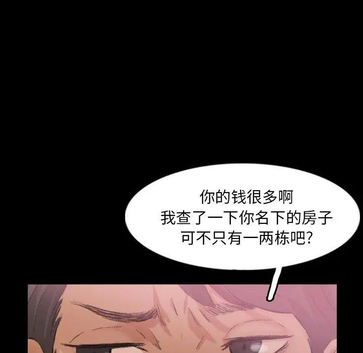 隱秘的鄰居們第27话