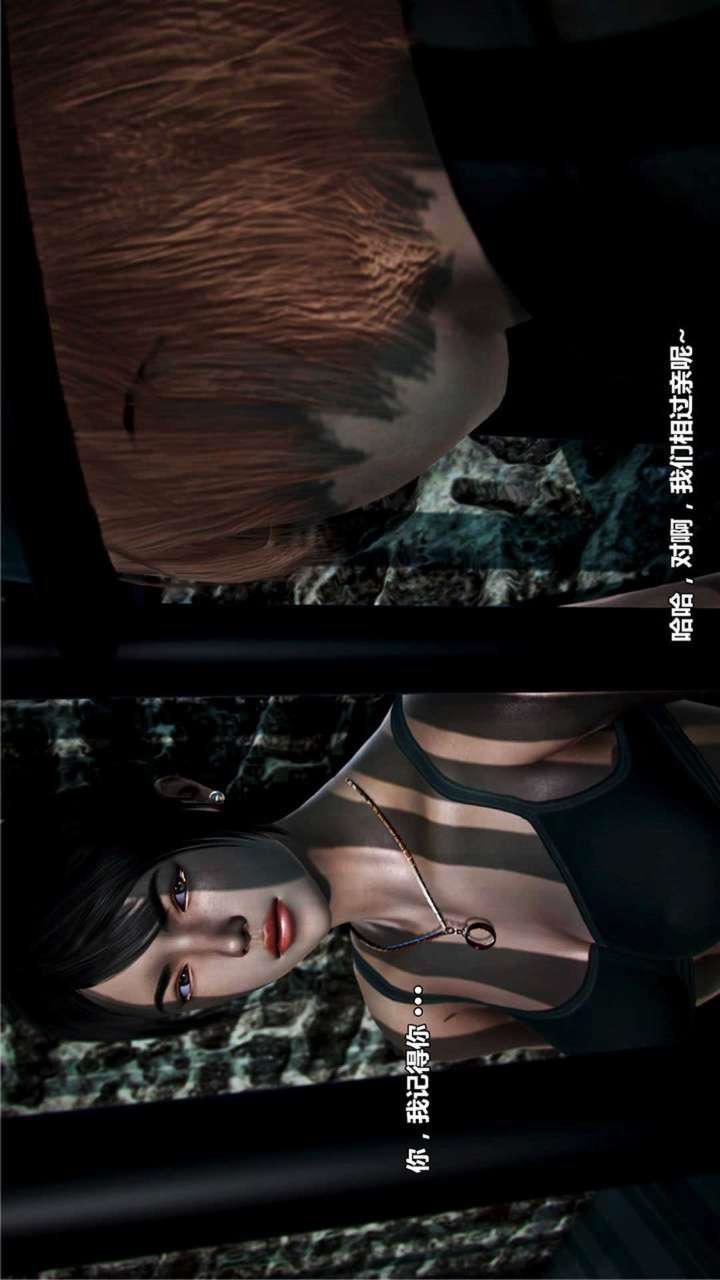 [3D]獸欲の末途第17章【第7話】