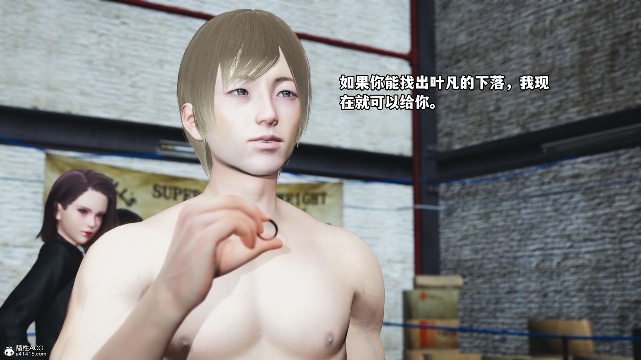 [3D]我成瞭大反派第61话