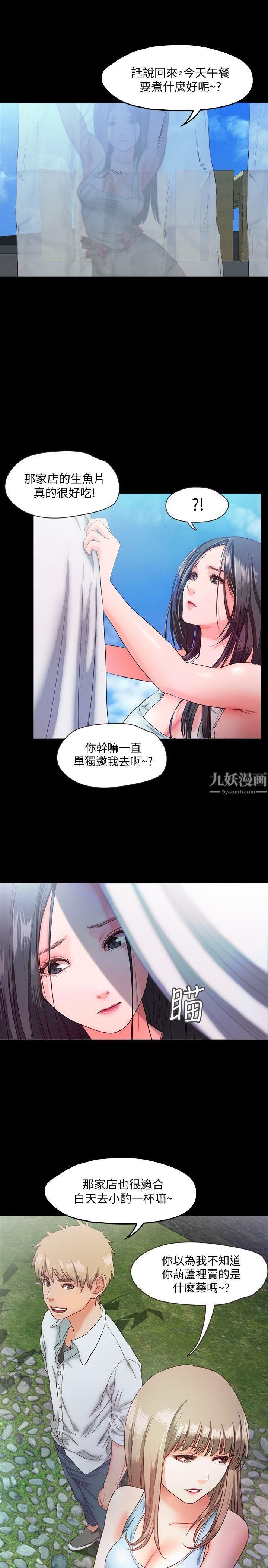 甜蜜假期第7話-倉庫內的情慾流動