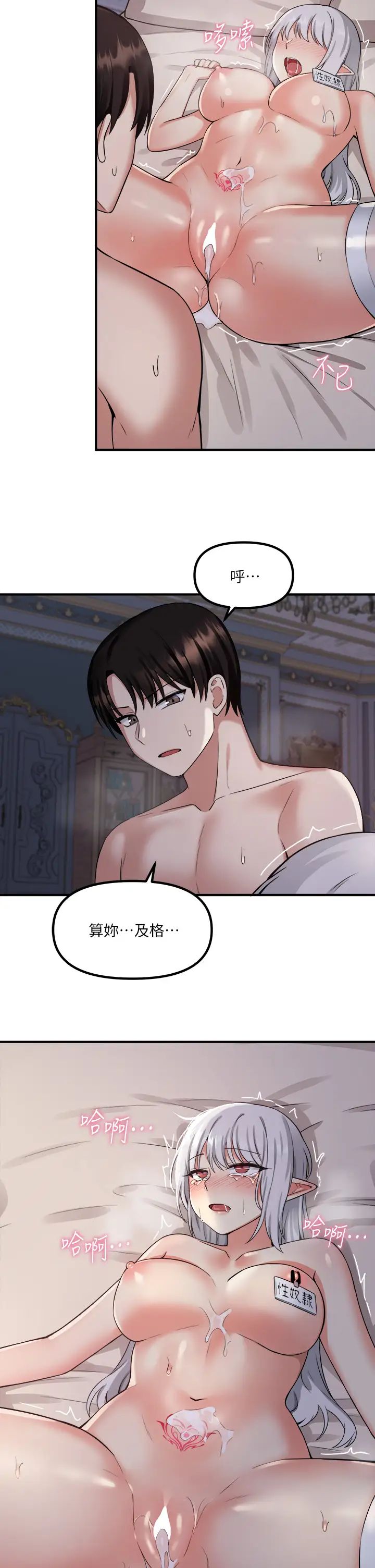 抖M女仆第22话-主人的太大瞭