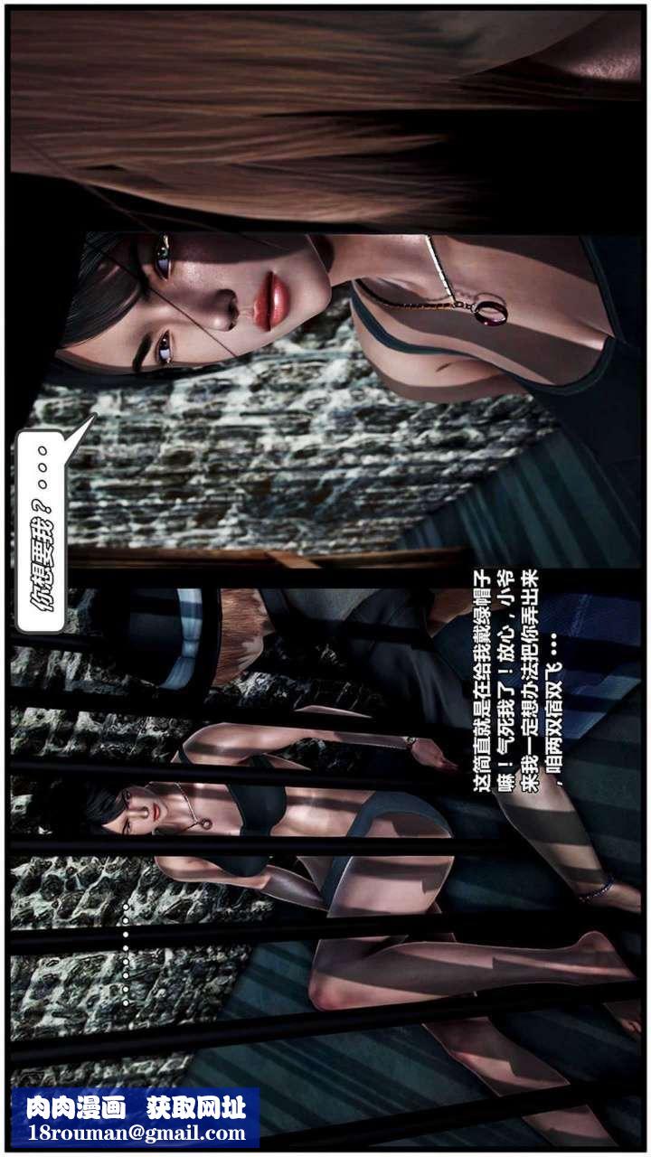 [3D]兽欲の末途第17章【第7话】