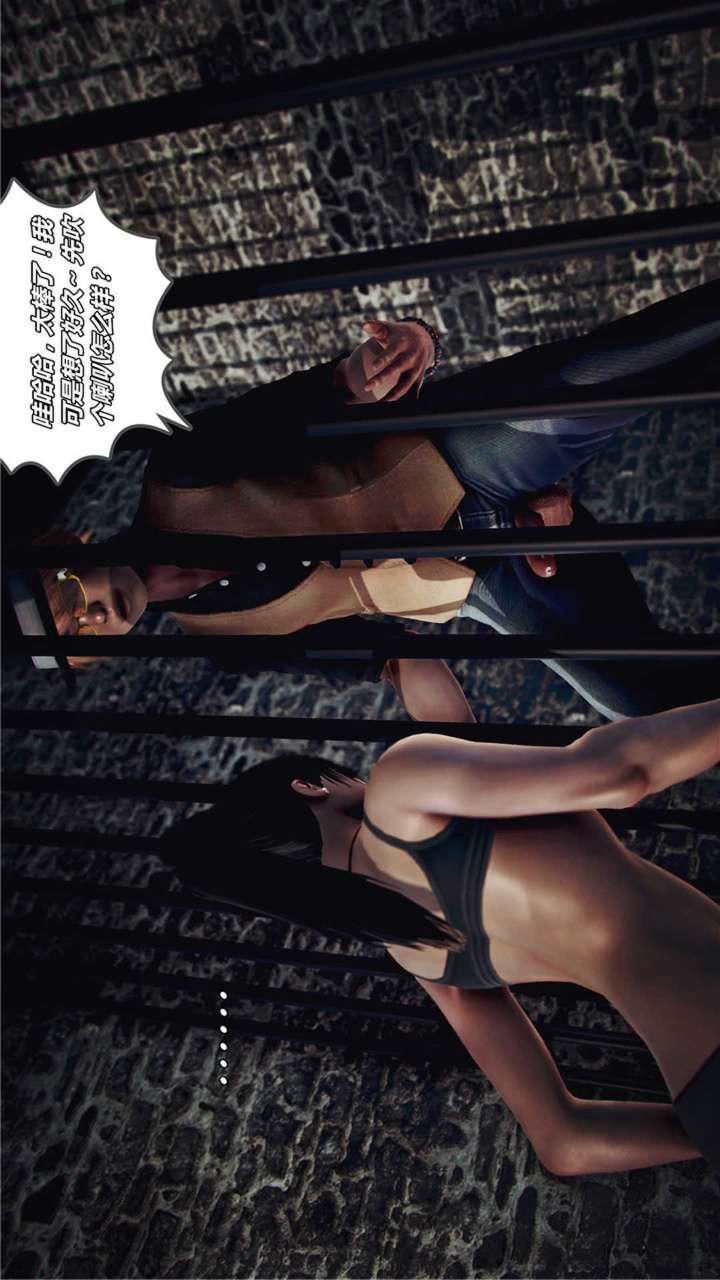 [3D]兽欲の末途第17章【第7话】