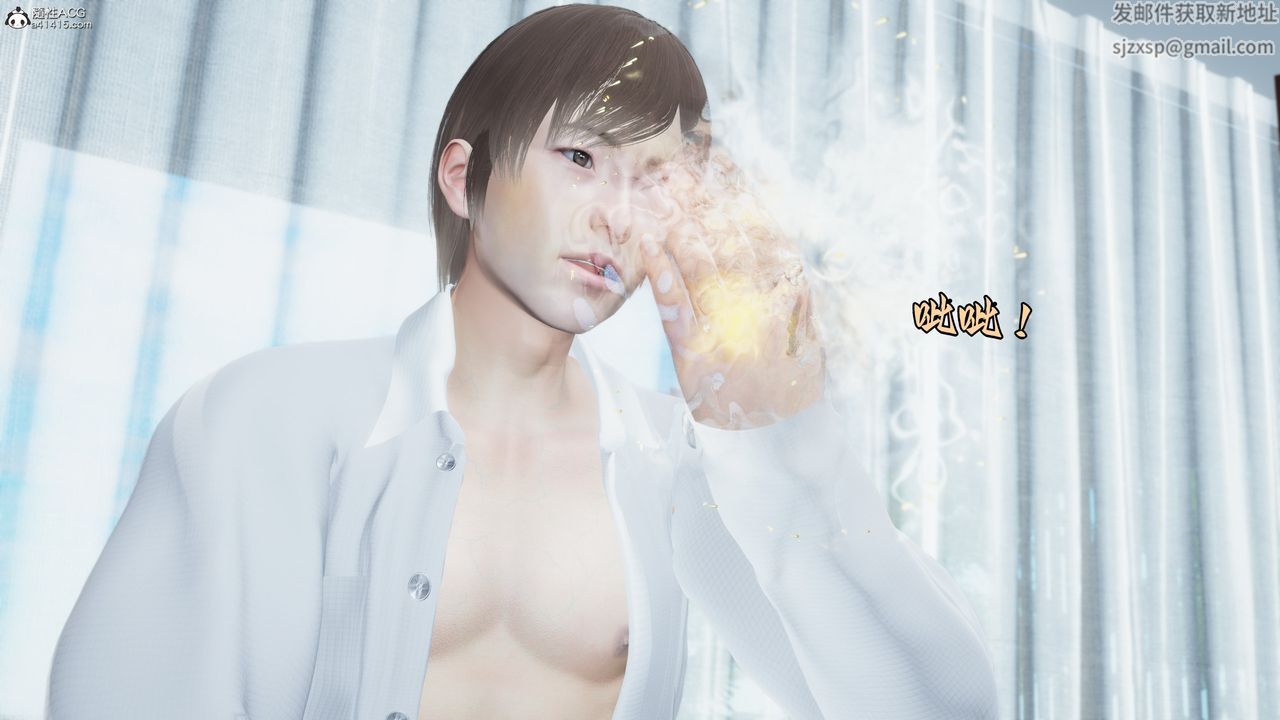 [3D]我成瞭大反派第61話