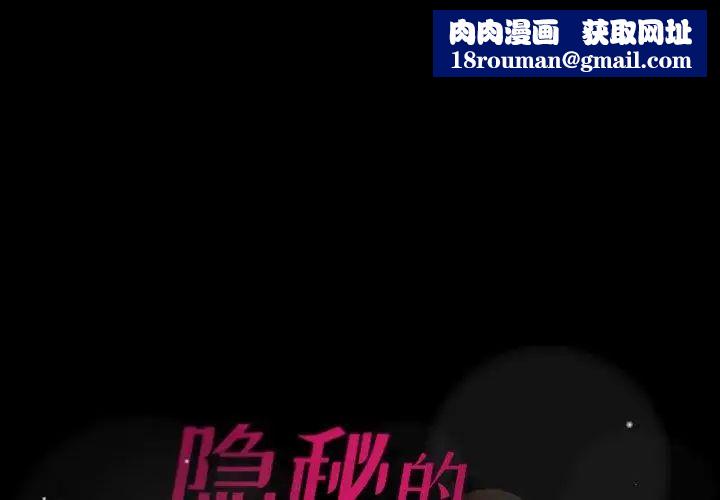 隐秘的邻居们第28话