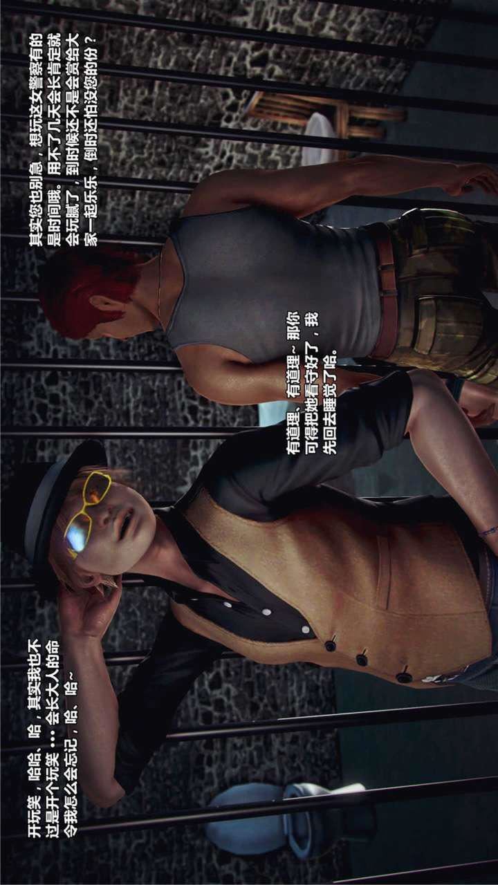 [3D]兽欲の末途第17章【第7话】