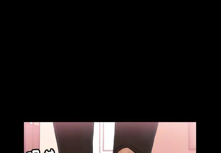 隐秘的邻居们第28话